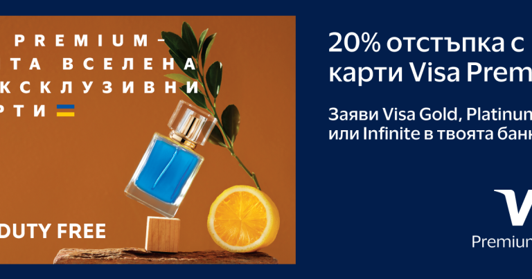 Special discount of 20% at Dufry stores at Sofia Airport!